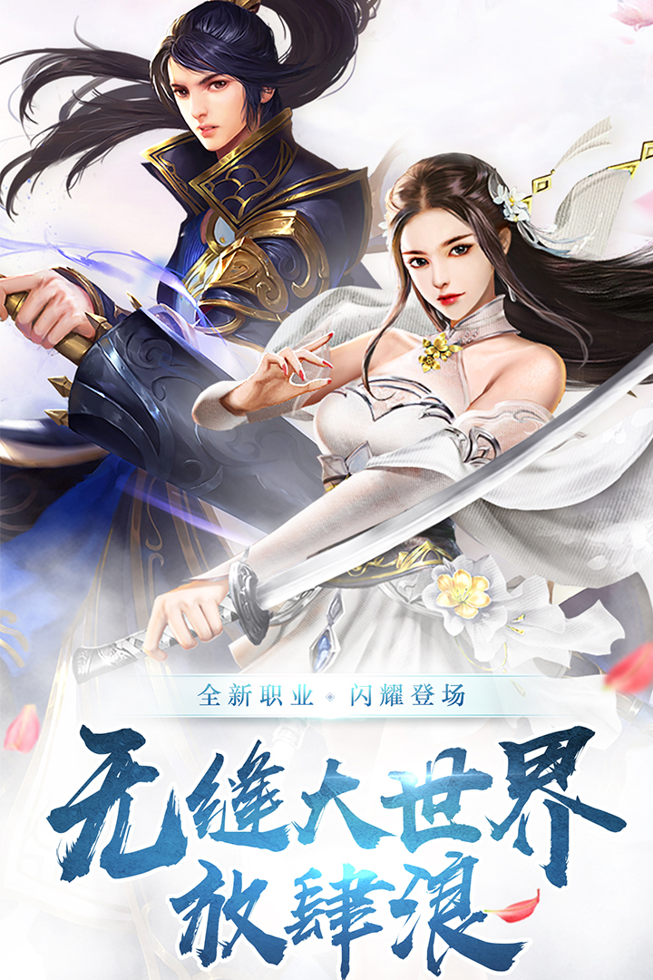 圣靈Online 九游版