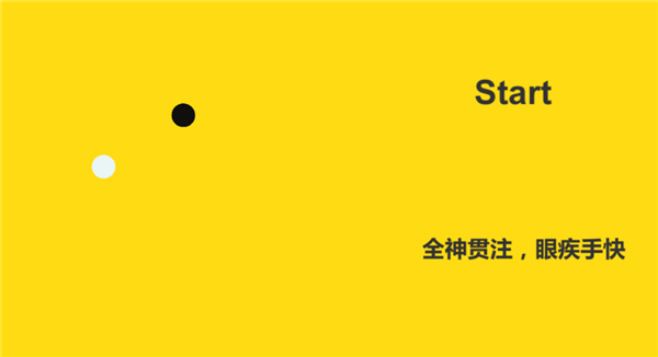專注力訓練器 測試版