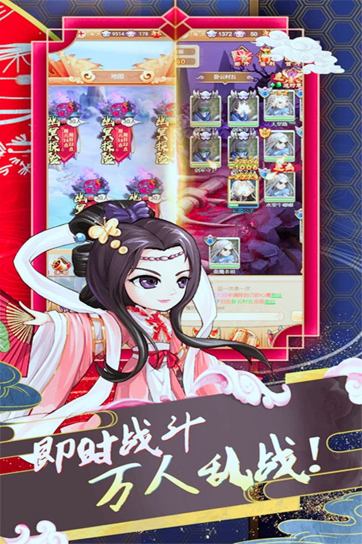 蜀山仙途 九游版