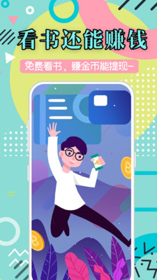 花都小說 官方版