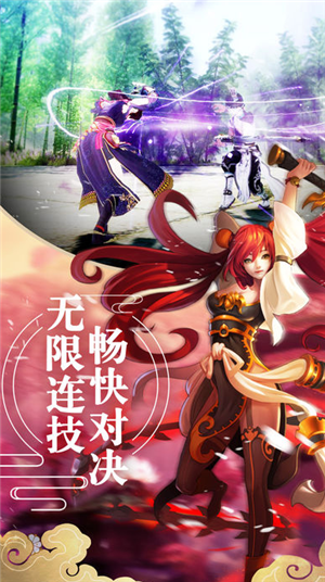 一念永恒傳