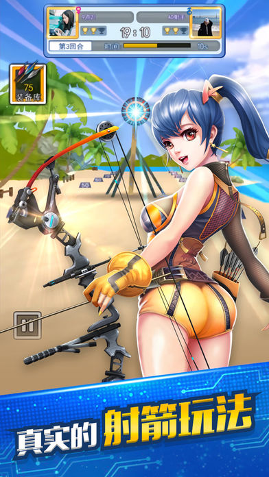 我是神箭手 官方版