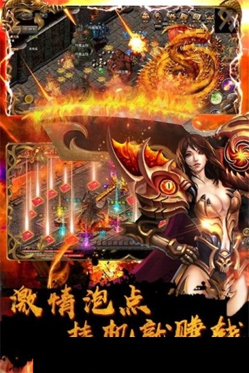 超爆屠龍