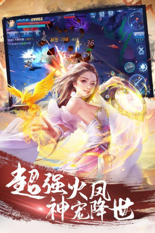 傲剑遮天 官方版