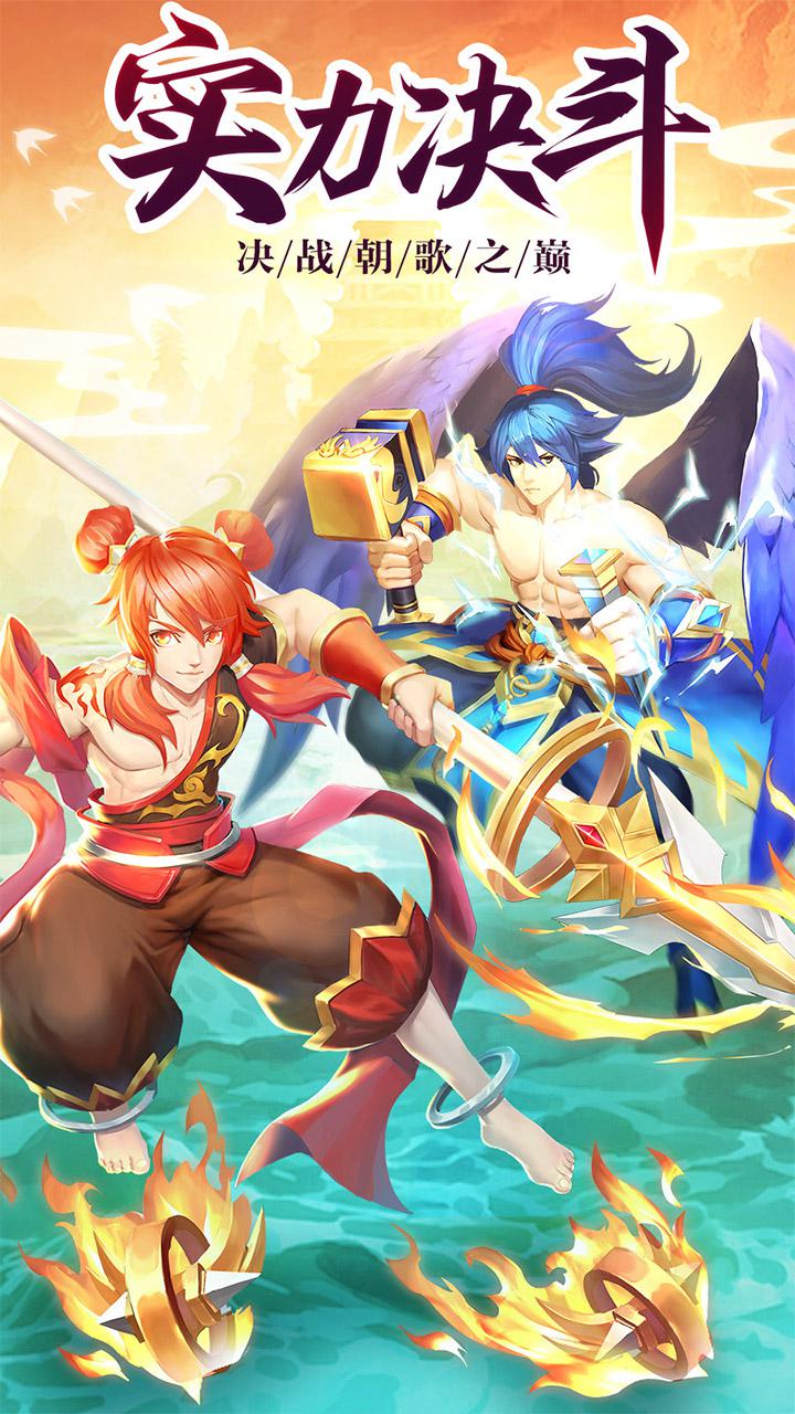 伏魔情緣 官方版