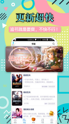 花都小說 官方版