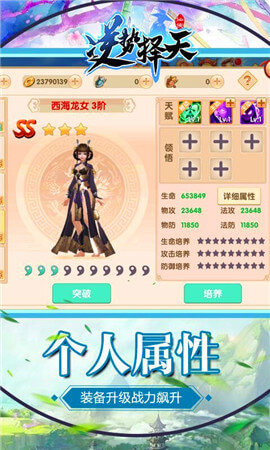逆勢(shì)擇天
