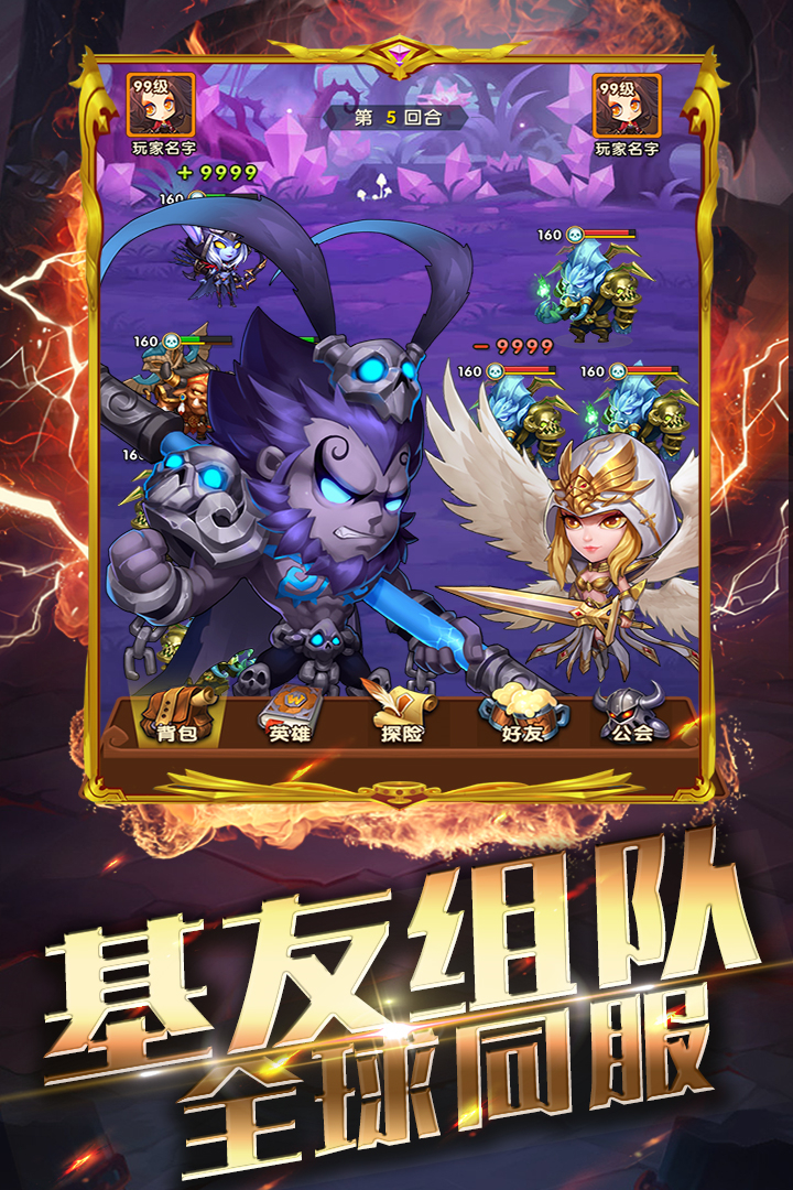 幻龍戰記 九游版