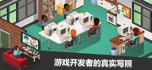 游戲開發大亨