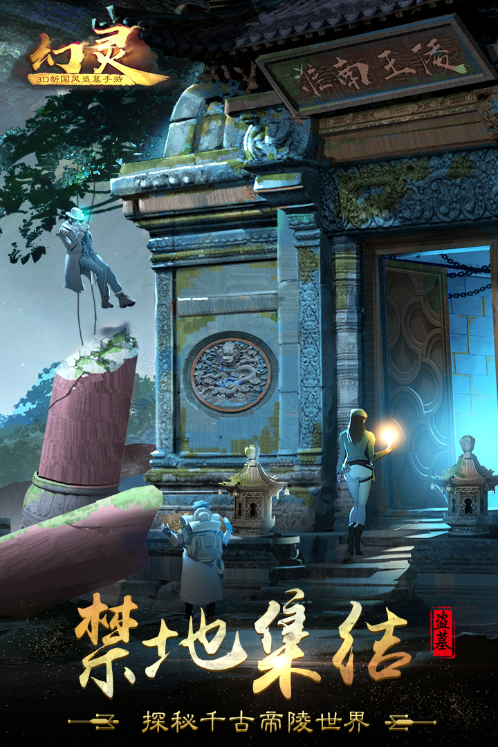 幻靈