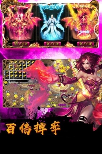 超爆屠龍