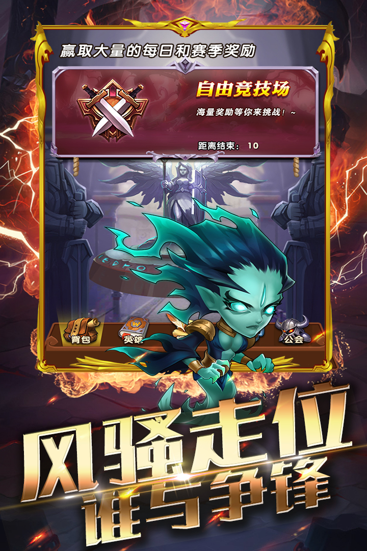 幻龍戰記 九游版