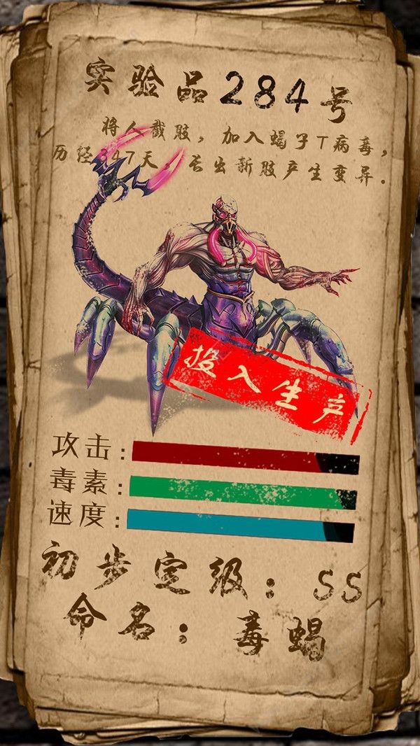 凱旋之門生化病毒