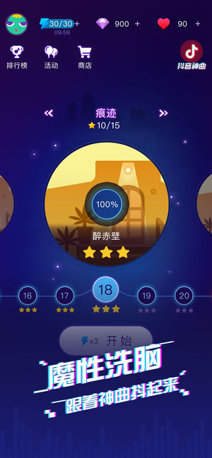 音躍球球 最新版
