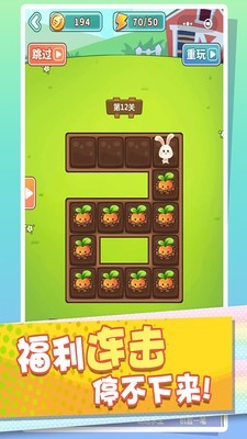 消滅蘿卜