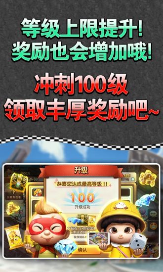 天天富翁 官方版