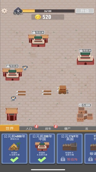 生存大挑戰