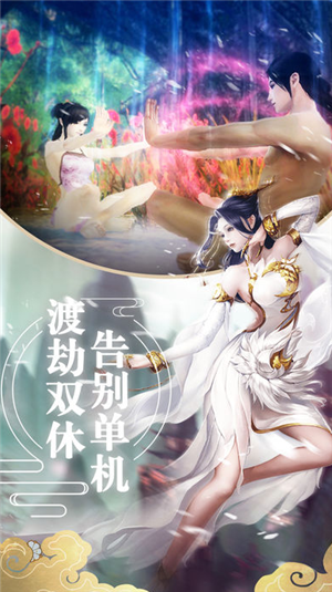 一念永恒傳