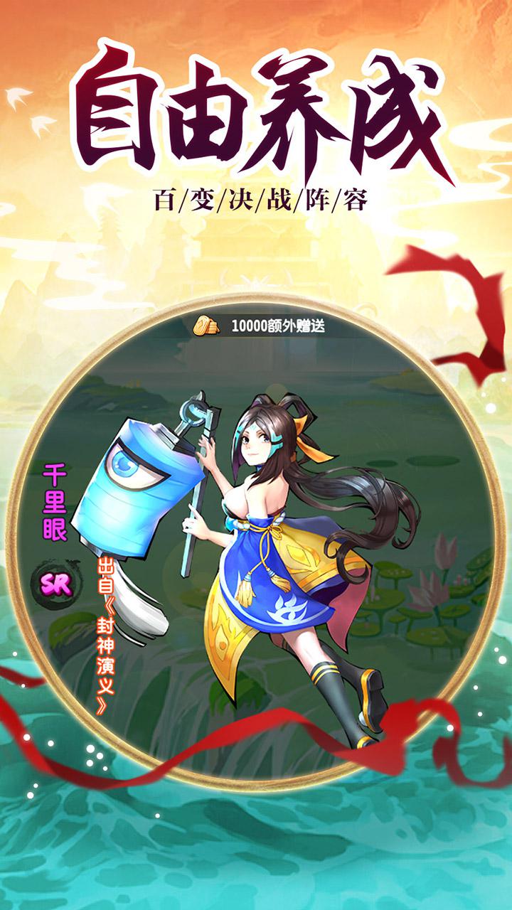 伏魔情緣 官方版