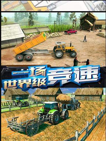 農(nóng)場拖拉機駕駛