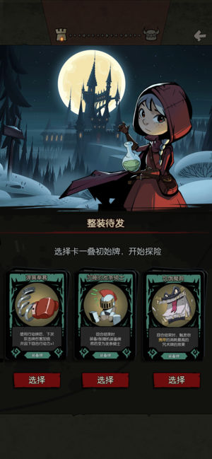 月圓之夜  游戲