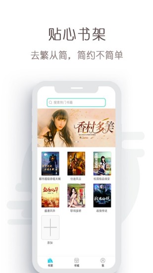 免費輕小說