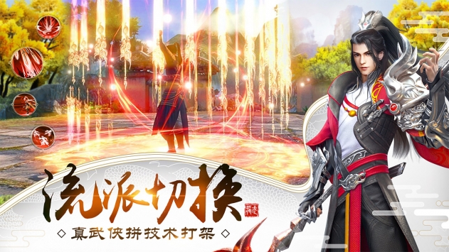 龍武 手游