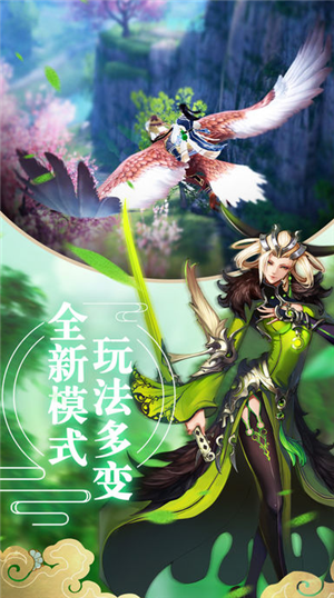 一念永恒傳