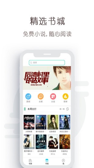 免費輕小說