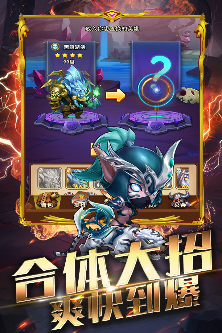 幻龍戰記 九游版
