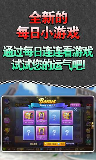 天天富翁 官方版