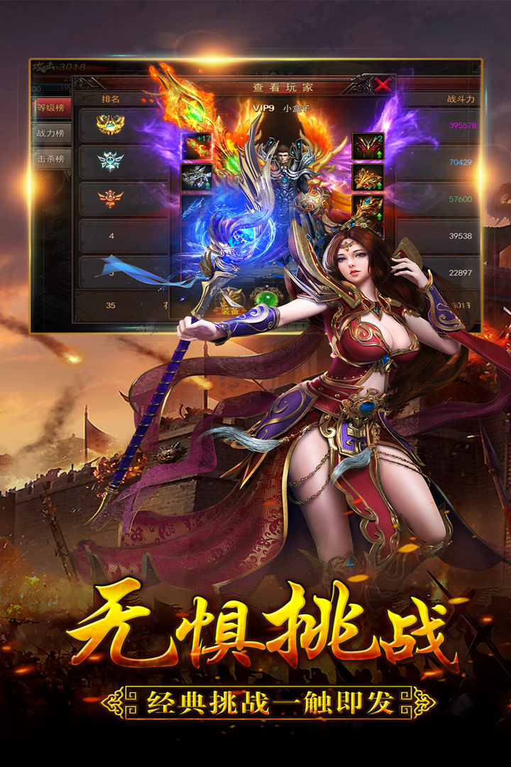 大荒傳奇 九游版