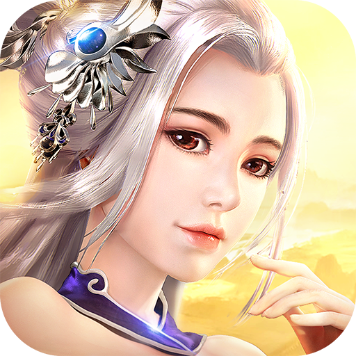 傲劍遮天 九游版