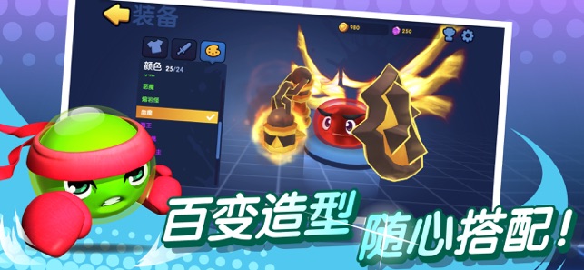 橡皮泥大作戰(zhàn) 無限金幣版