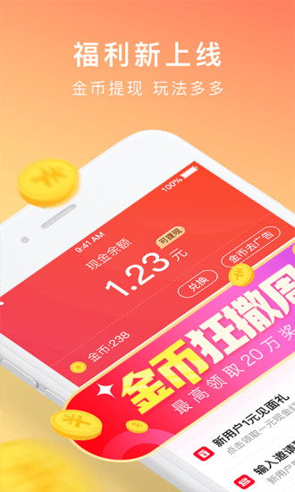 番茄小說 手機(jī)版