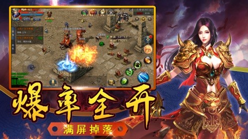 完美火龍
