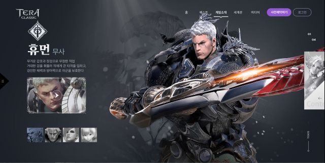 TERA CLASSIC