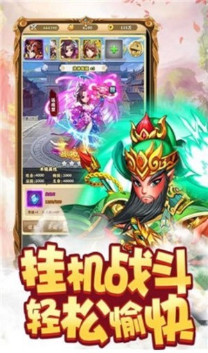 智逗三國