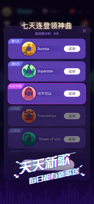 音躍球球 最新版