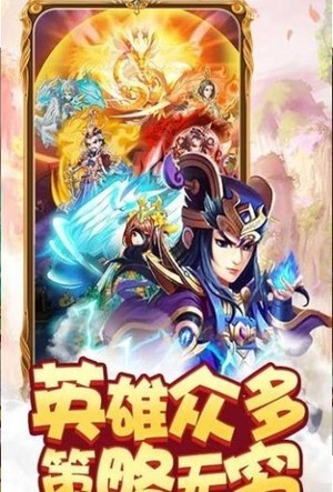 智逗三國
