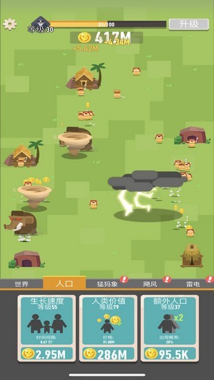 生存大挑戰