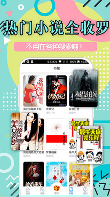 花都小說 免邀請(qǐng)碼版