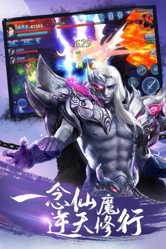 傲剑遮天 官方版