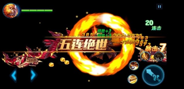 王者榮耀五連絕世