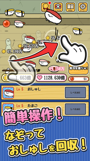 壽司集結