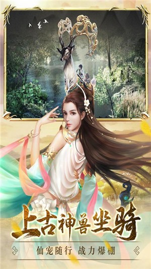 永恒奇緣