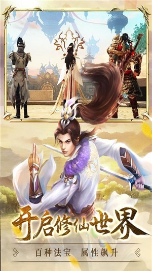 永恒奇緣