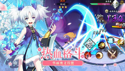 時之幻想曲 臺服