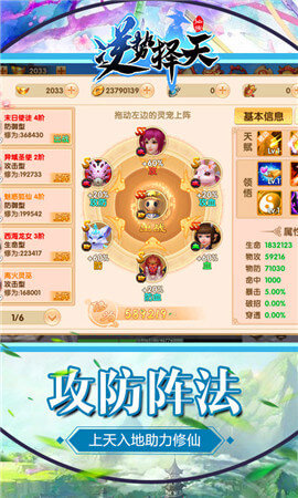 逆勢(shì)擇天