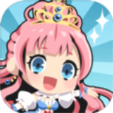 喬碧羅殿下的真實面目